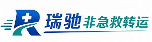 银海区瑞驰非急救转运｜病人出院长途护送服务